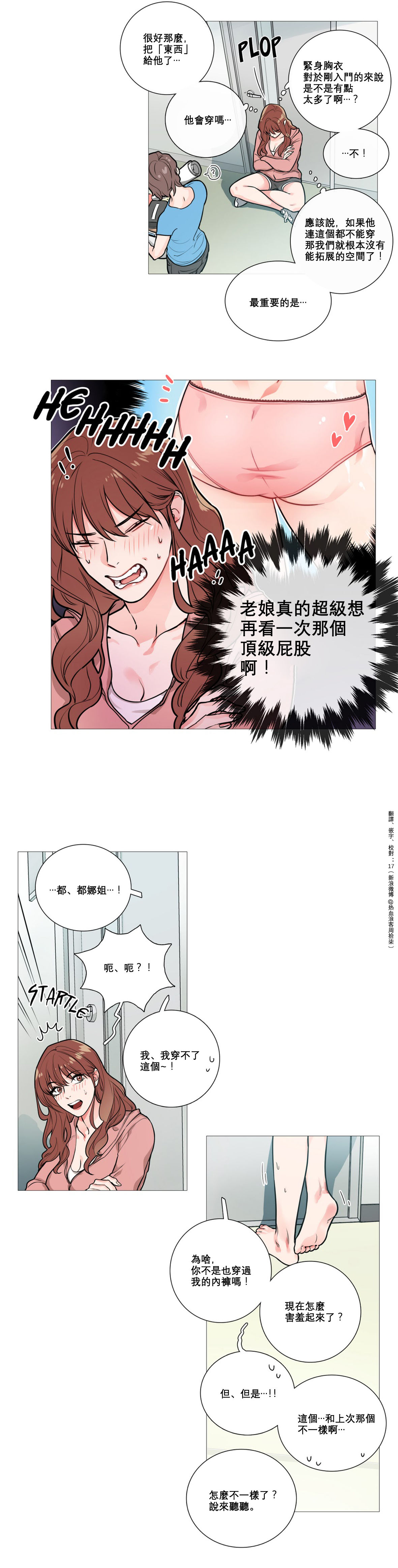 【神山】サディスティックビューティーCh.1-17【中国語】【17汉化】