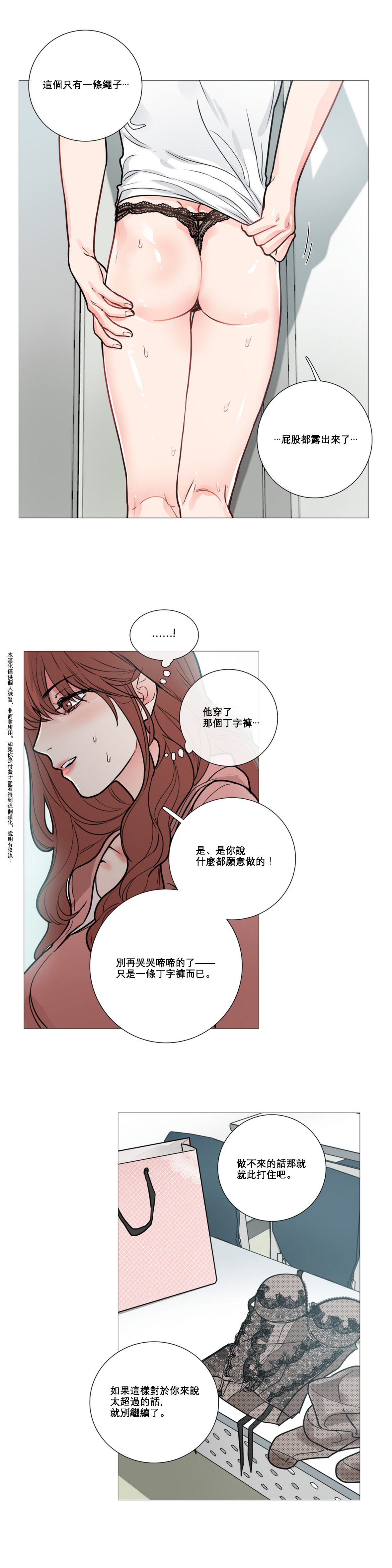 【神山】サディスティックビューティーCh.1-17【中国語】【17汉化】