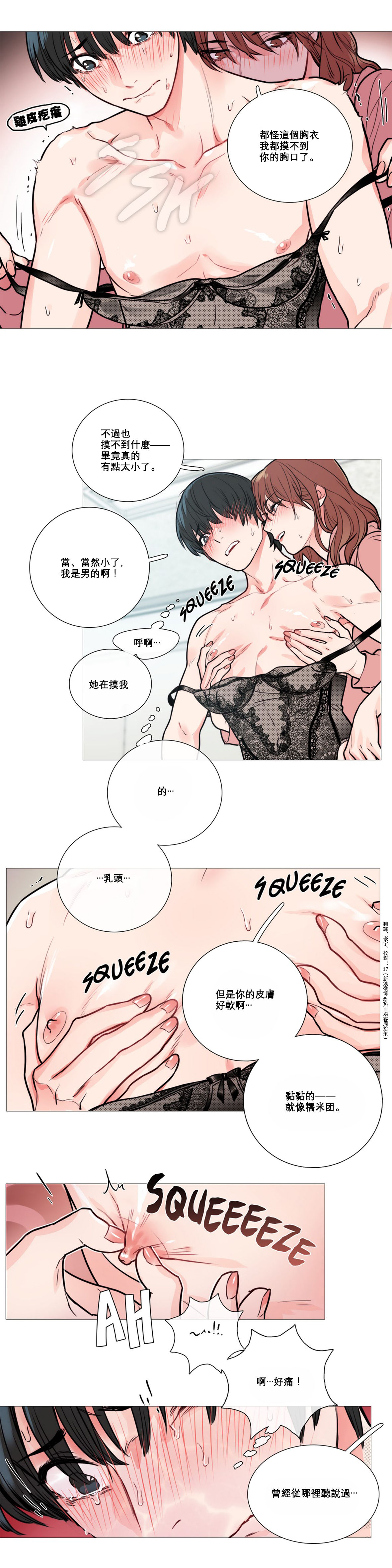 【神山】サディスティックビューティーCh.1-17【中国語】【17汉化】