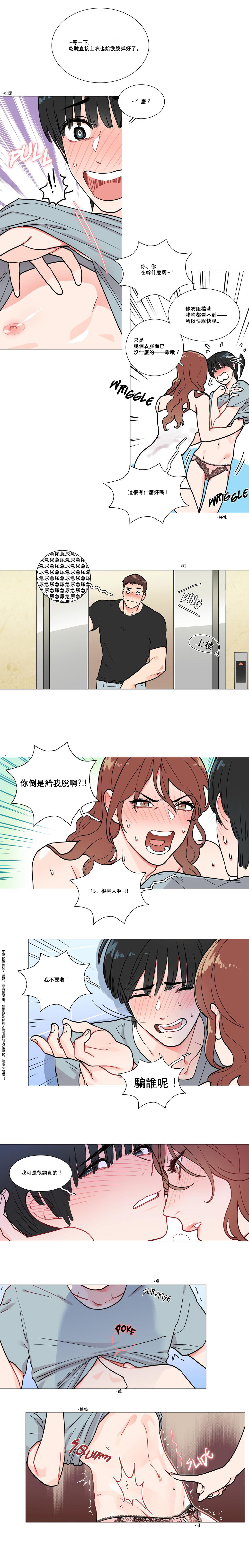 【神山】サディスティックビューティーCh.1-17【中国語】【17汉化】