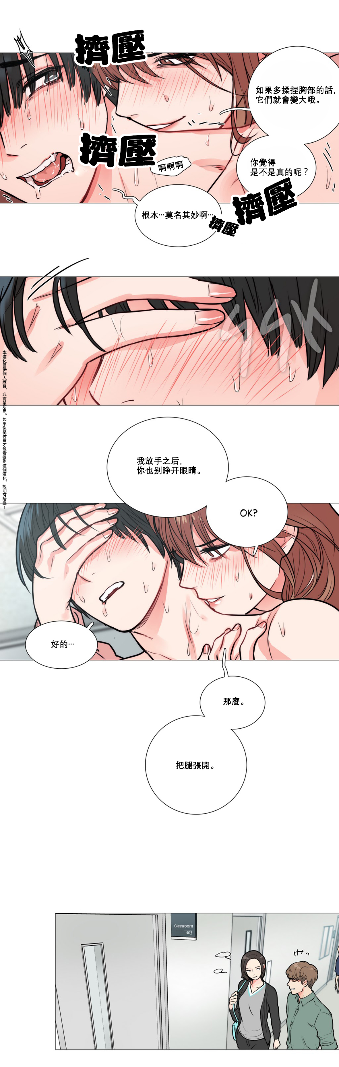 【神山】サディスティックビューティーCh.1-17【中国語】【17汉化】