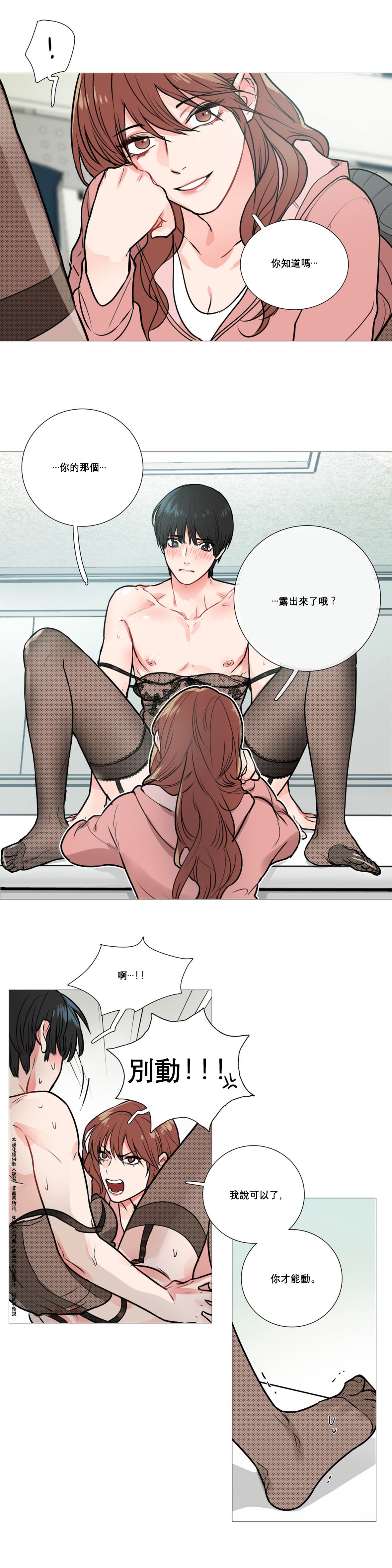 【神山】サディスティックビューティーCh.1-17【中国語】【17汉化】