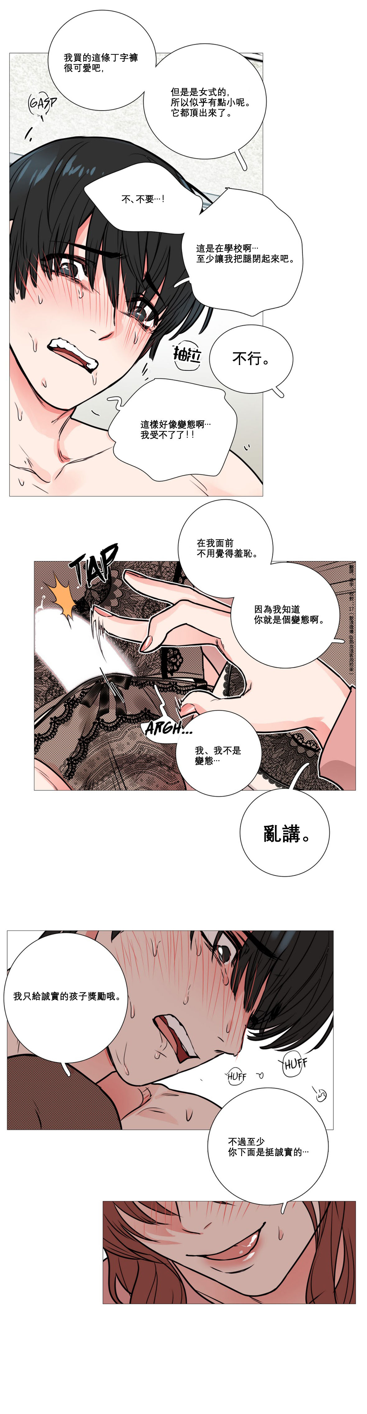 【神山】サディスティックビューティーCh.1-17【中国語】【17汉化】