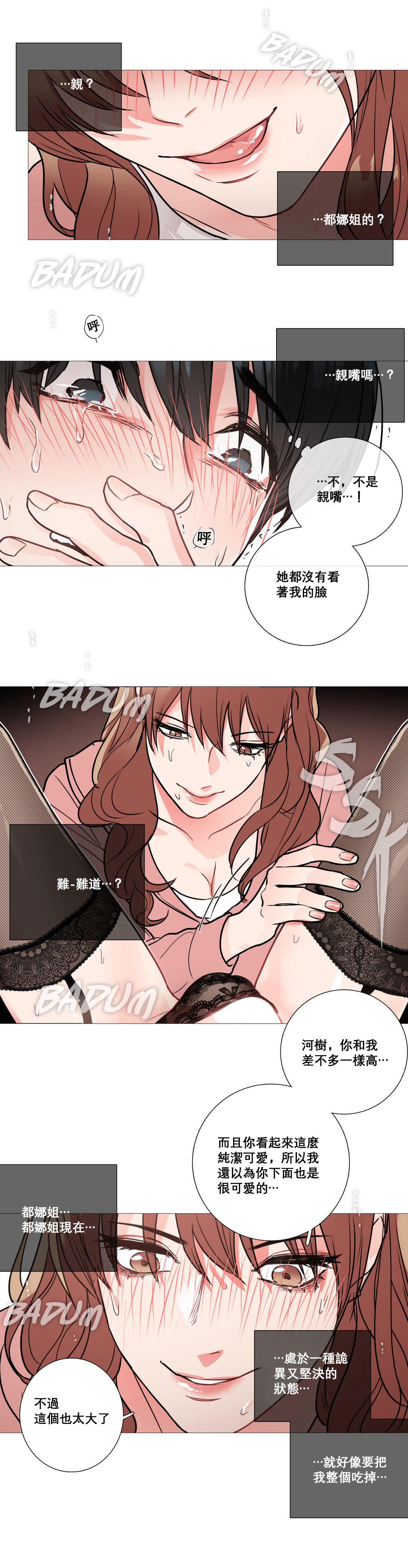 【神山】サディスティックビューティーCh.1-17【中国語】【17汉化】