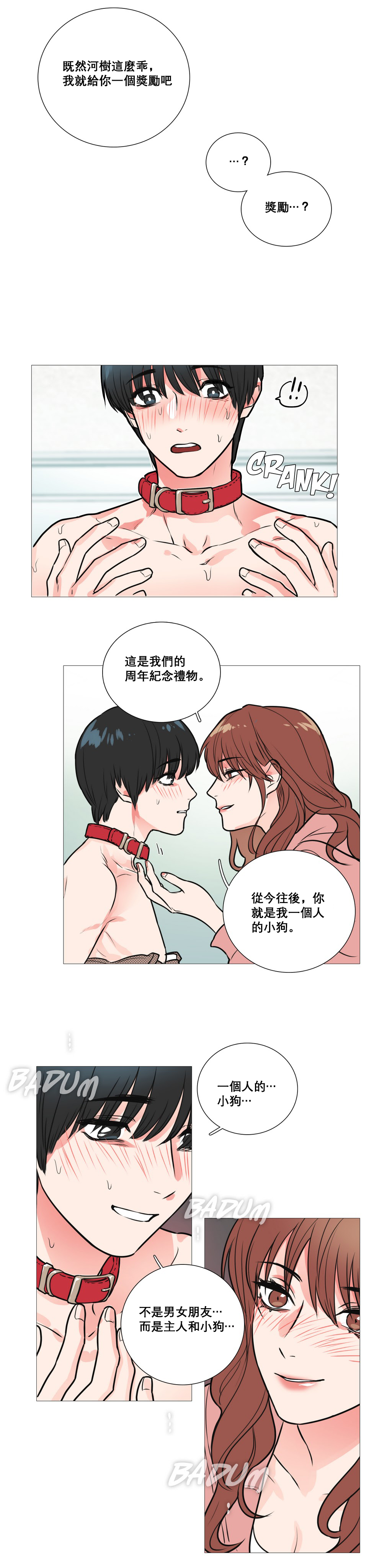 【神山】サディスティックビューティーCh.1-17【中国語】【17汉化】
