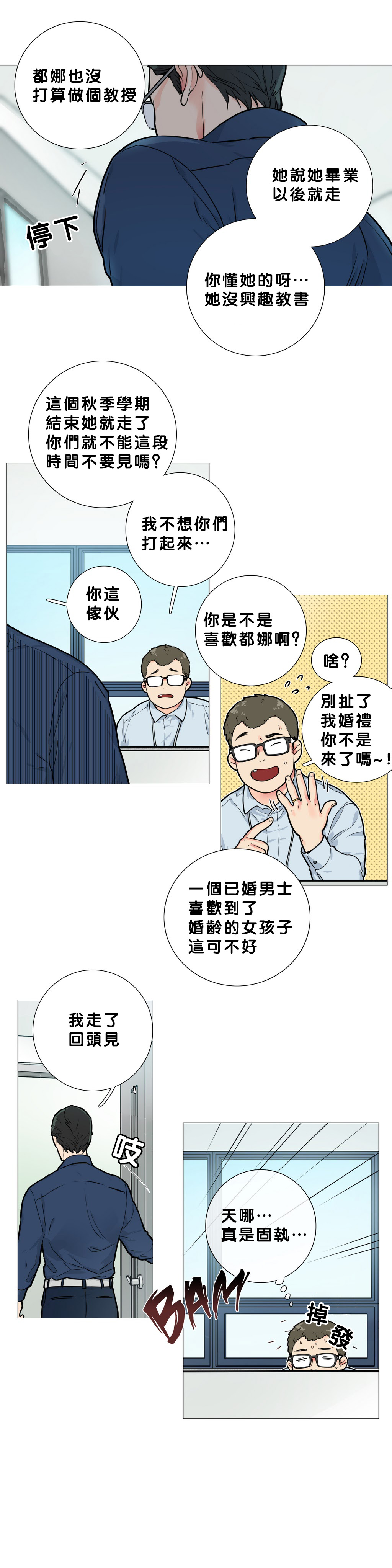 【神山】サディスティックビューティーCh.1-17【中国語】【17汉化】