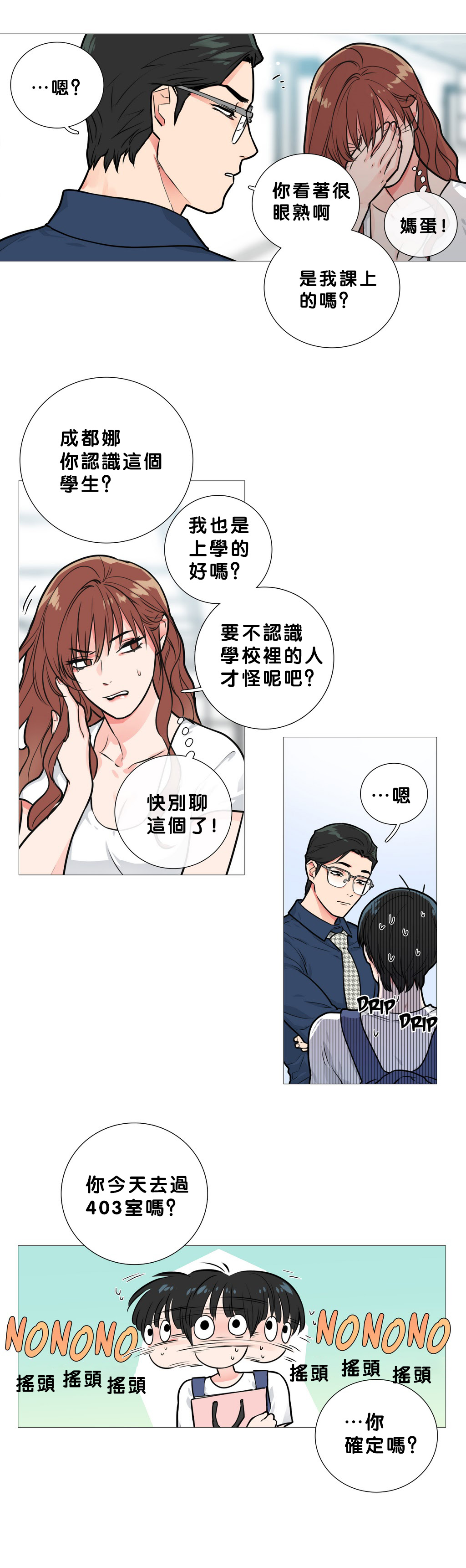 【神山】サディスティックビューティーCh.1-17【中国語】【17汉化】