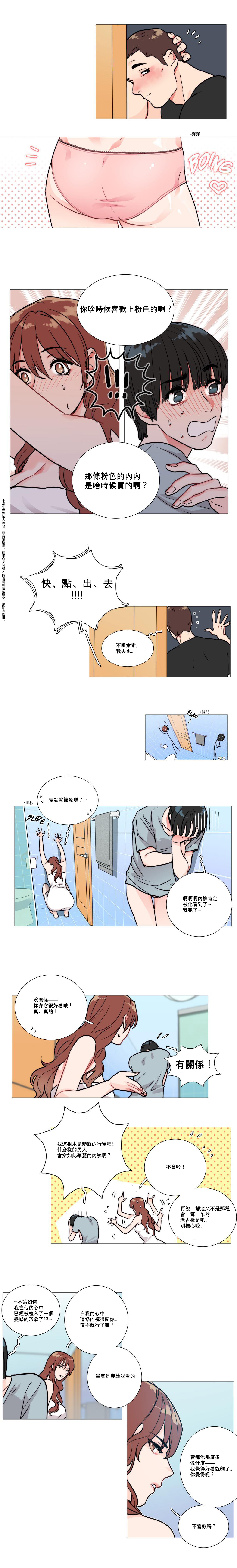 【神山】サディスティックビューティーCh.1-17【中国語】【17汉化】