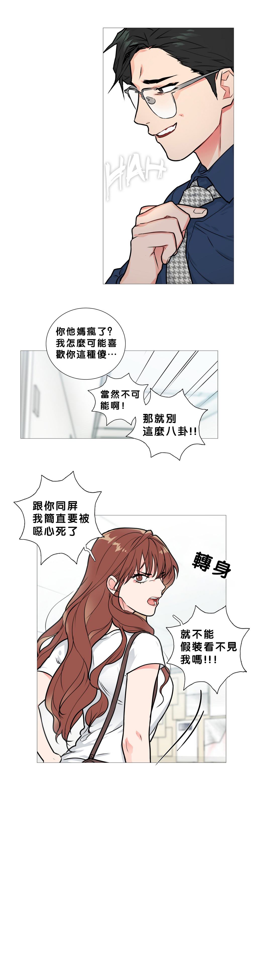 【神山】サディスティックビューティーCh.1-17【中国語】【17汉化】