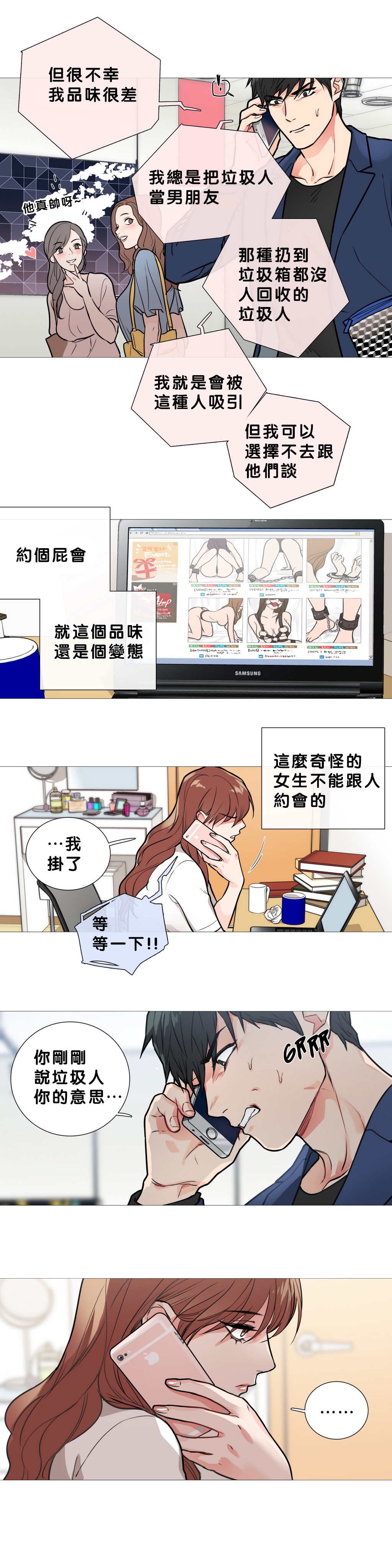 【神山】サディスティックビューティーCh.1-17【中国語】【17汉化】