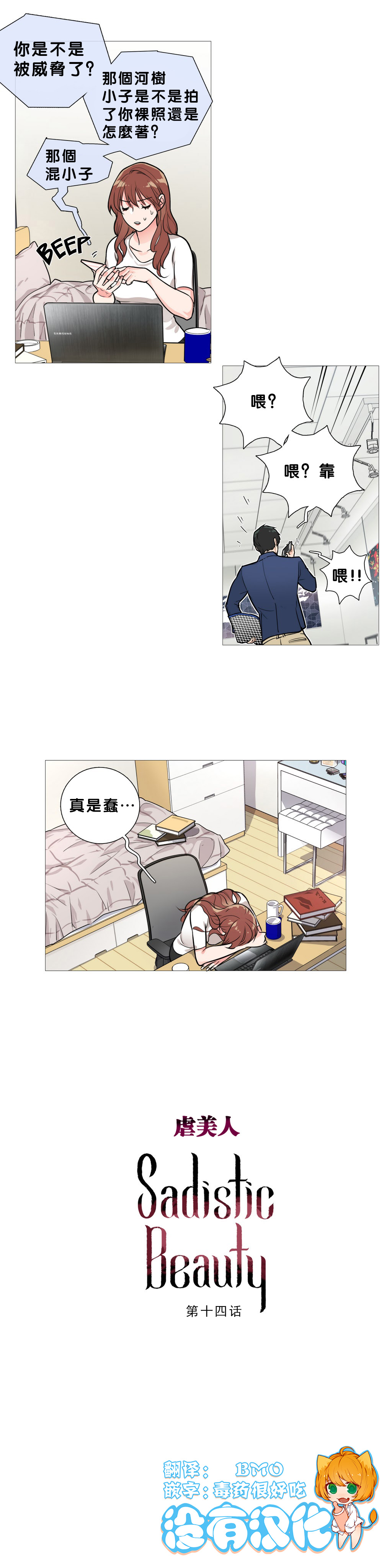 【神山】サディスティックビューティーCh.1-17【中国語】【17汉化】