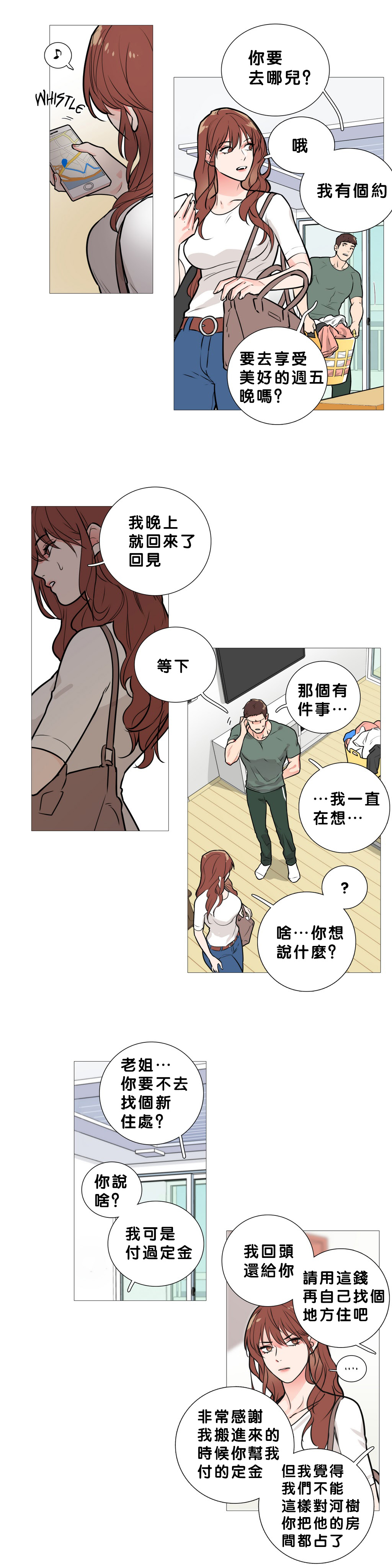 【神山】サディスティックビューティーCh.1-17【中国語】【17汉化】