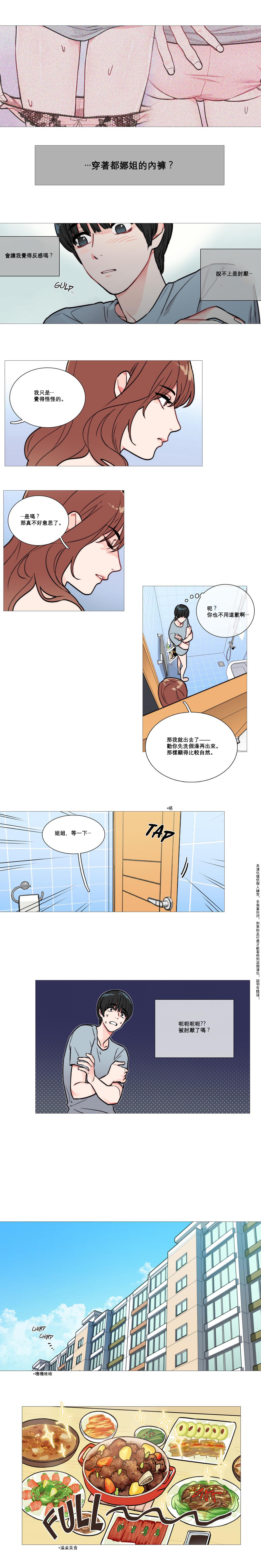 【神山】サディスティックビューティーCh.1-17【中国語】【17汉化】