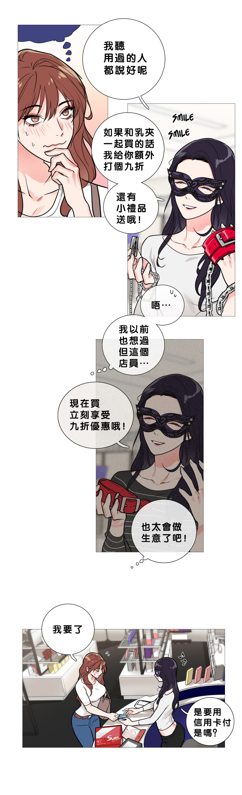 【神山】サディスティックビューティーCh.1-17【中国語】【17汉化】