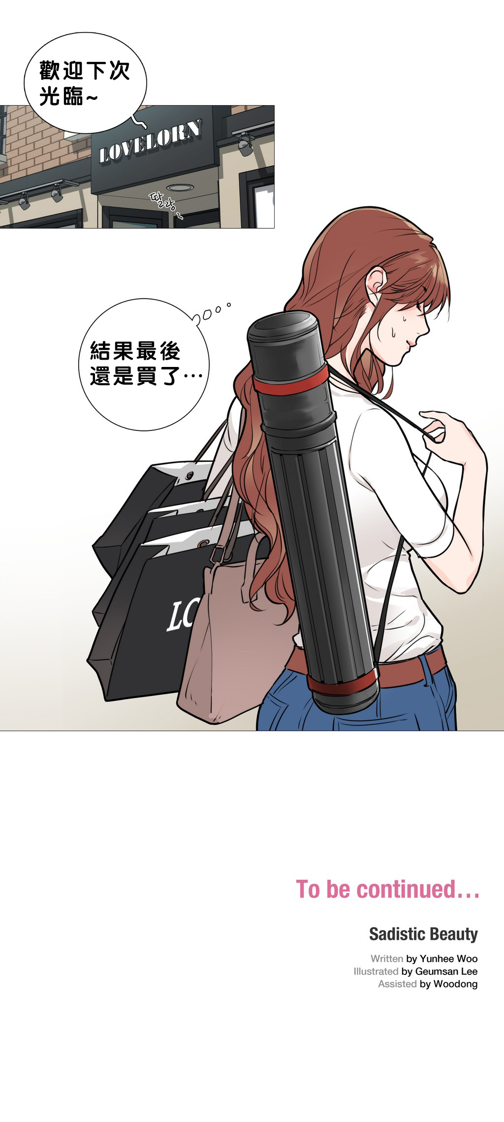 【神山】サディスティックビューティーCh.1-17【中国語】【17汉化】