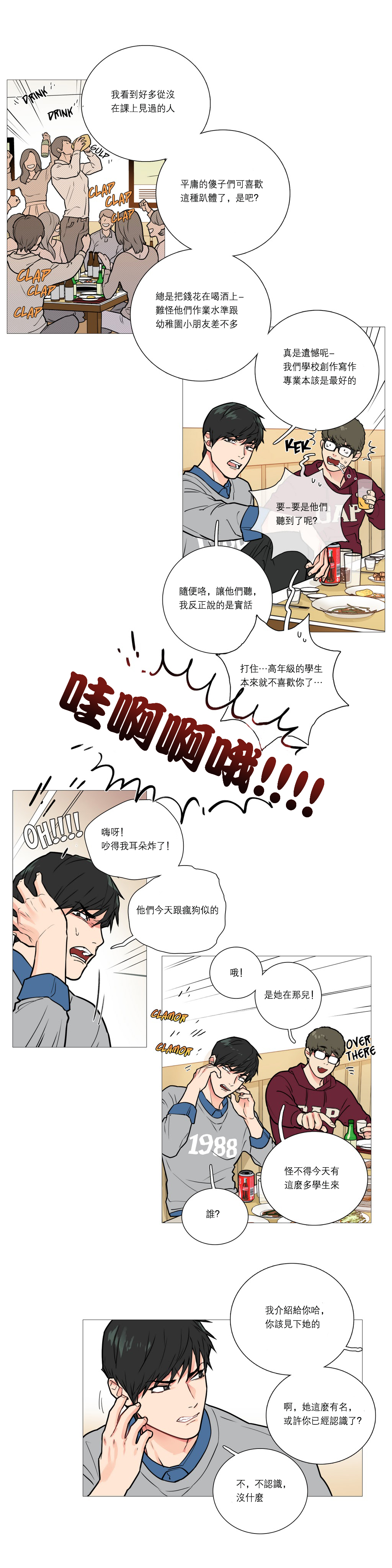 【神山】サディスティックビューティーCh.1-17【中国語】【17汉化】