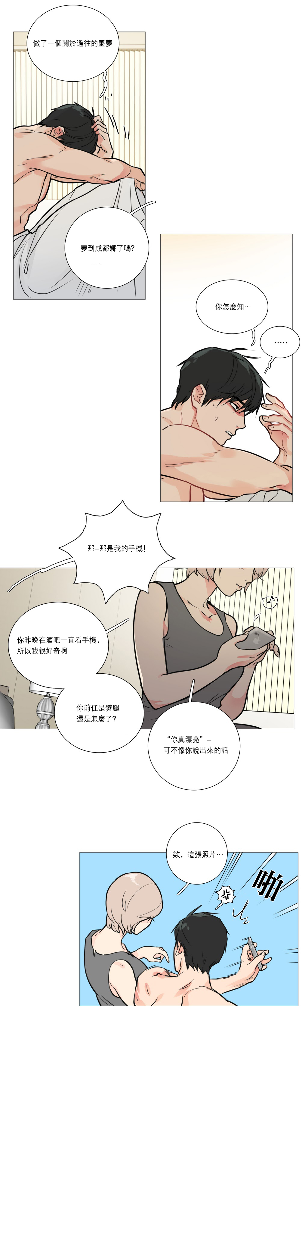 【神山】サディスティックビューティーCh.1-17【中国語】【17汉化】