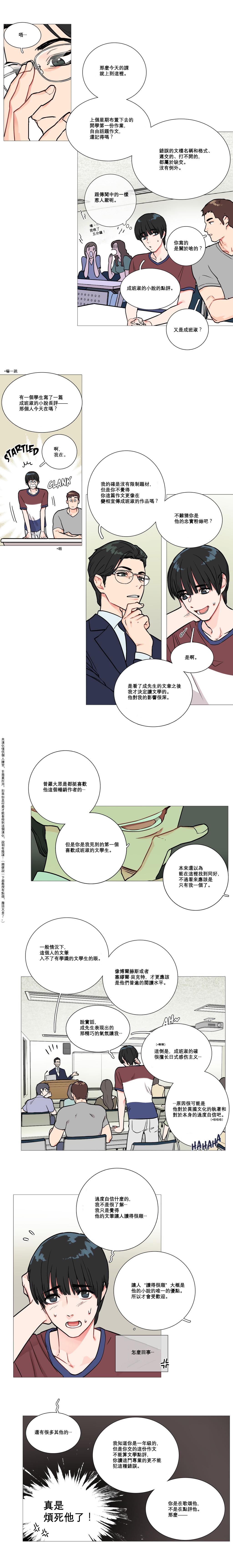 【神山】サディスティックビューティーCh.1-17【中国語】【17汉化】