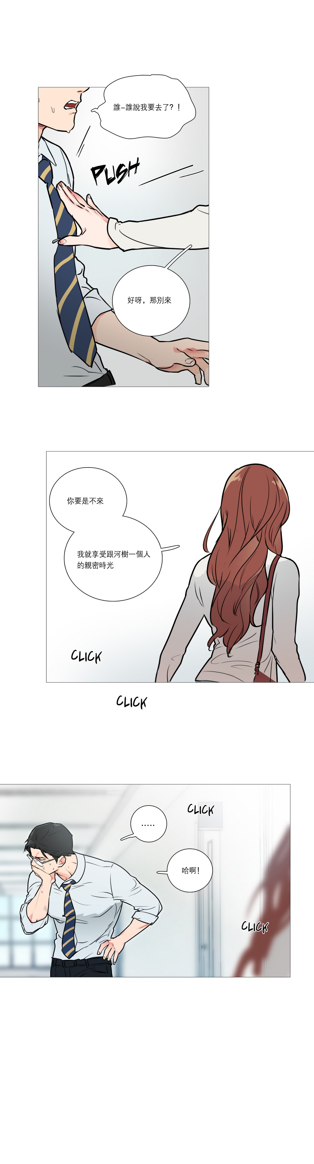 【神山】サディスティックビューティーCh.1-17【中国語】【17汉化】