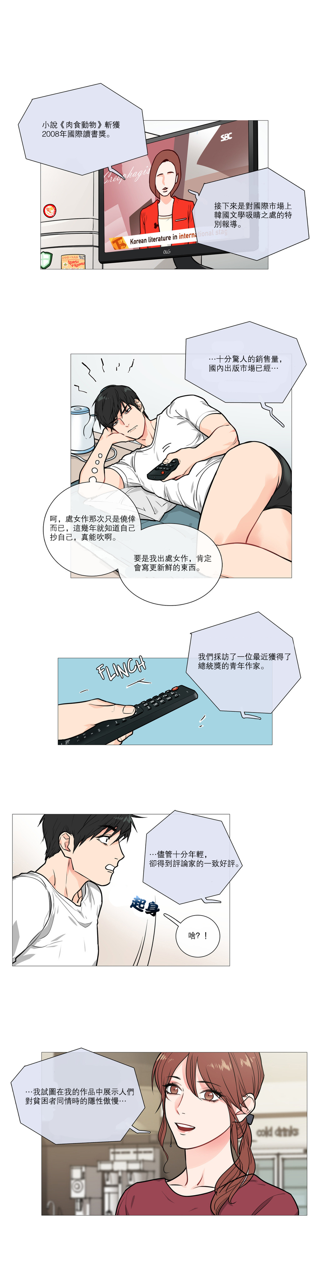 【神山】サディスティックビューティーCh.1-17【中国語】【17汉化】