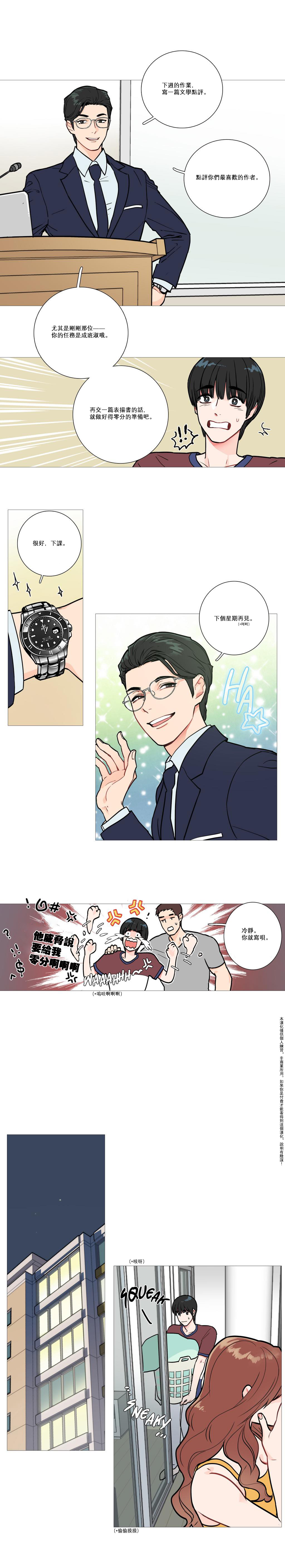 【神山】サディスティックビューティーCh.1-17【中国語】【17汉化】