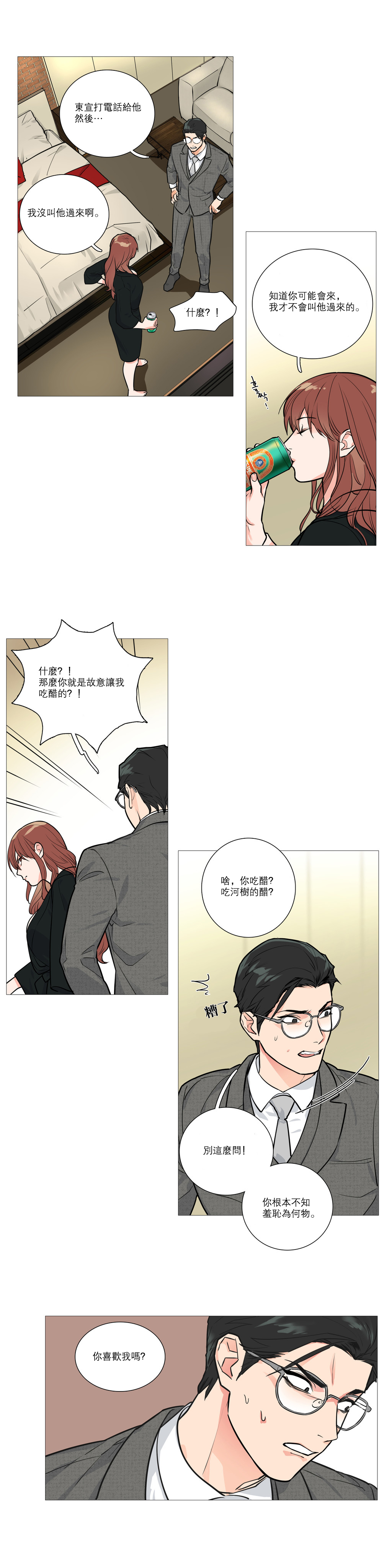 【神山】サディスティックビューティーCh.1-17【中国語】【17汉化】