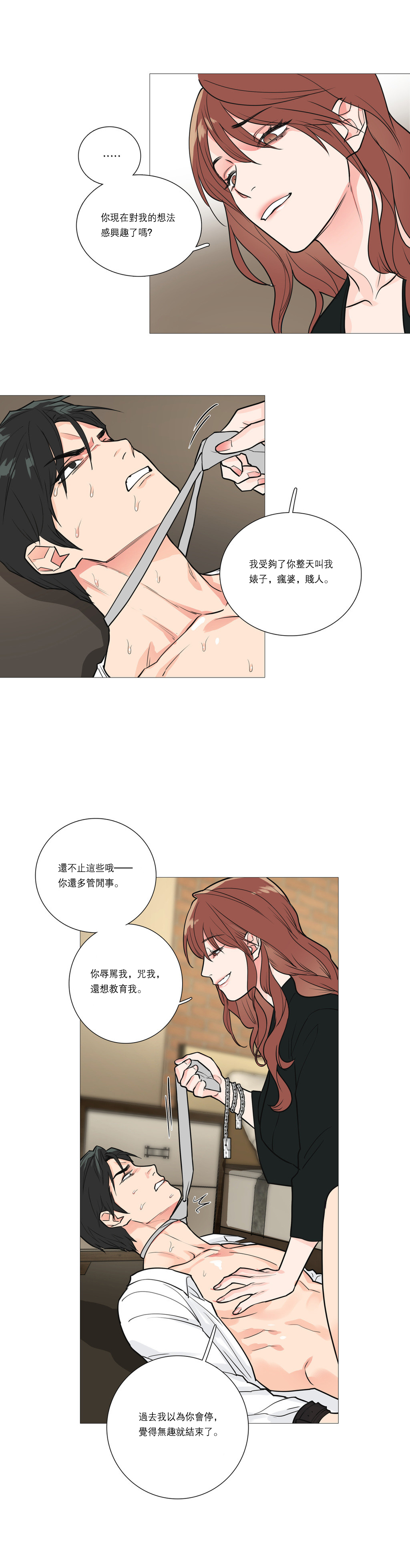 【神山】サディスティックビューティーCh.1-17【中国語】【17汉化】