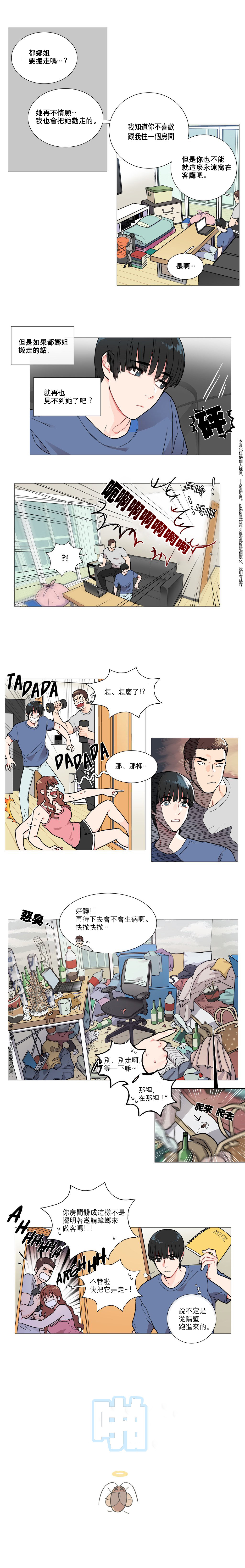 【神山】サディスティックビューティーCh.1-17【中国語】【17汉化】