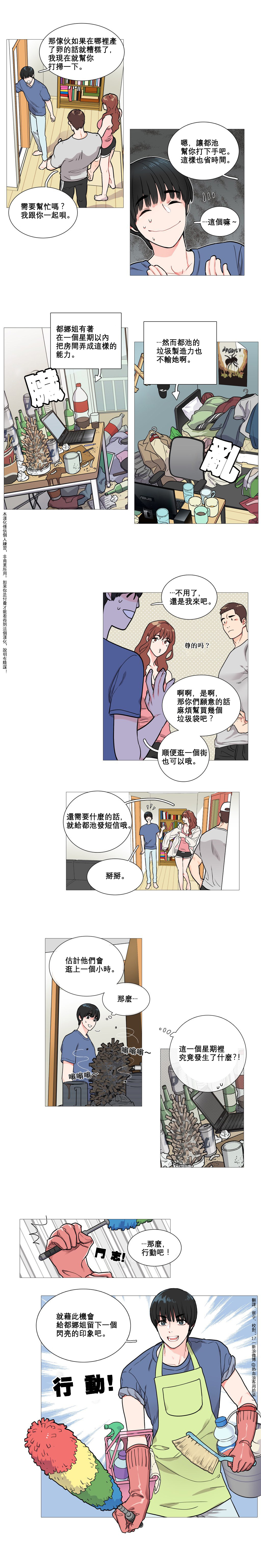 【神山】サディスティックビューティーCh.1-17【中国語】【17汉化】