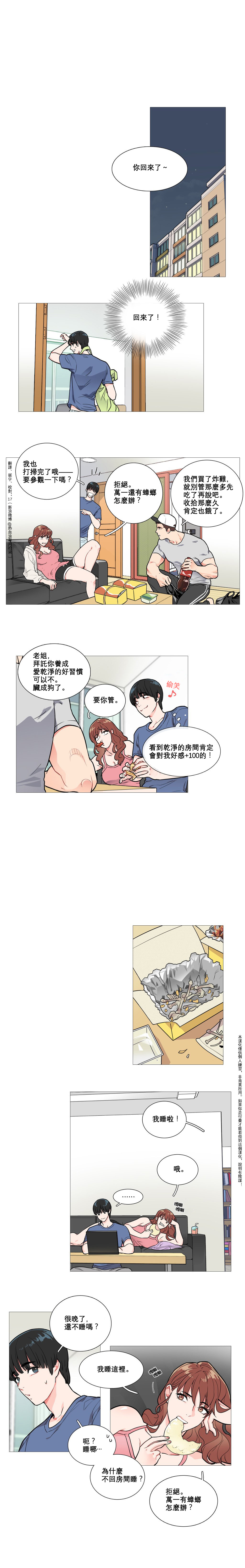 【神山】サディスティックビューティーCh.1-17【中国語】【17汉化】
