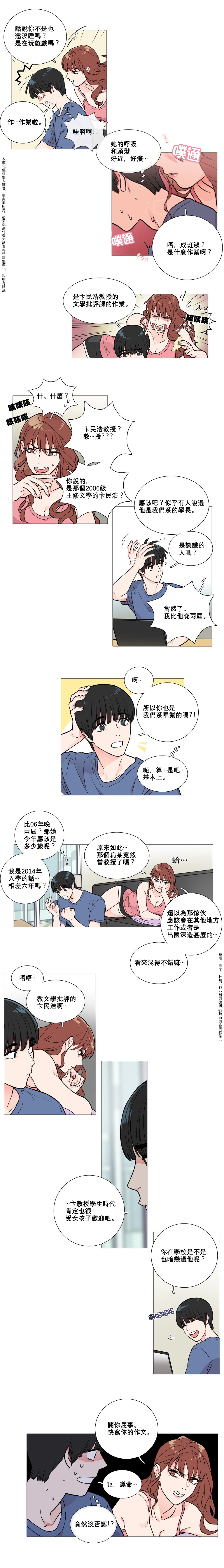 【神山】サディスティックビューティーCh.1-17【中国語】【17汉化】