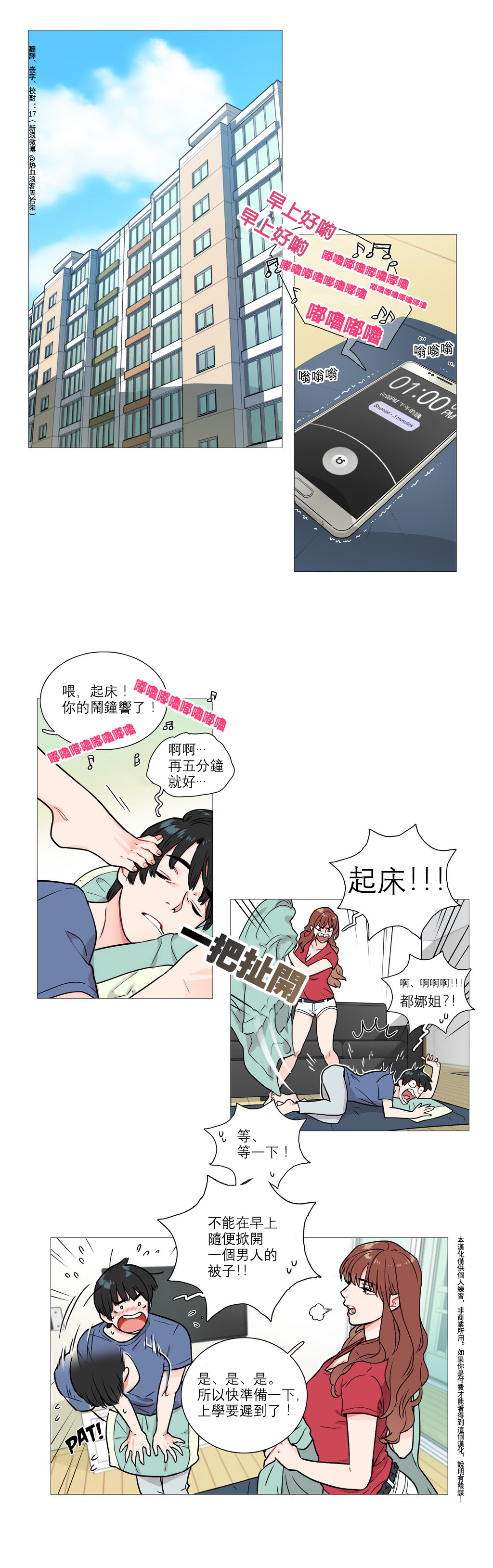 【神山】サディスティックビューティーCh.1-17【中国語】【17汉化】