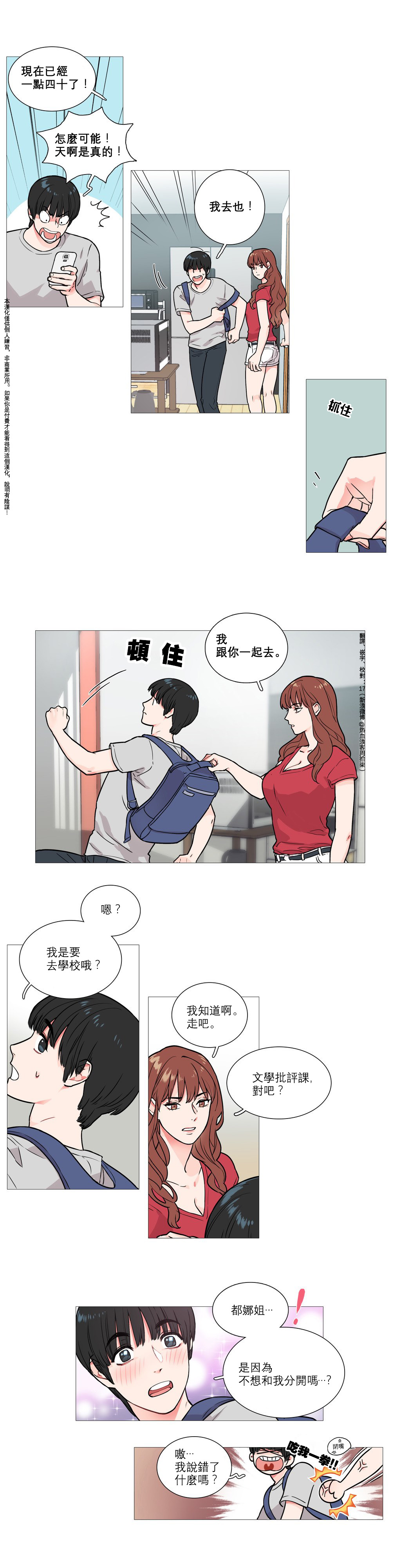 【神山】サディスティックビューティーCh.1-17【中国語】【17汉化】