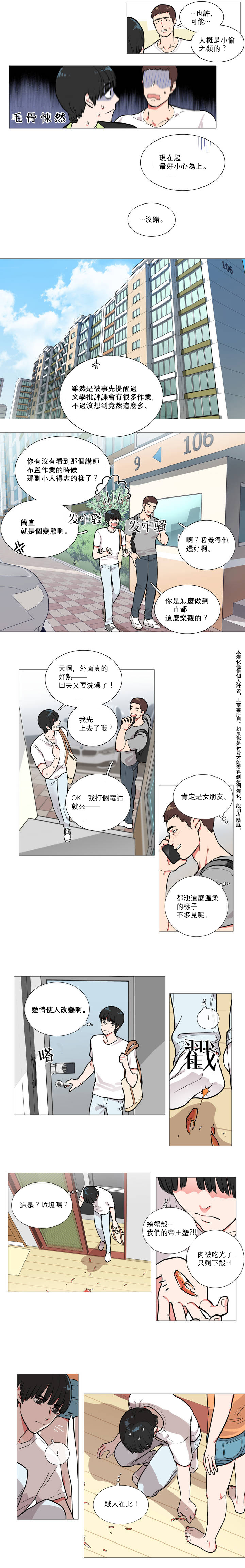 【神山】サディスティックビューティーCh.1-17【中国語】【17汉化】