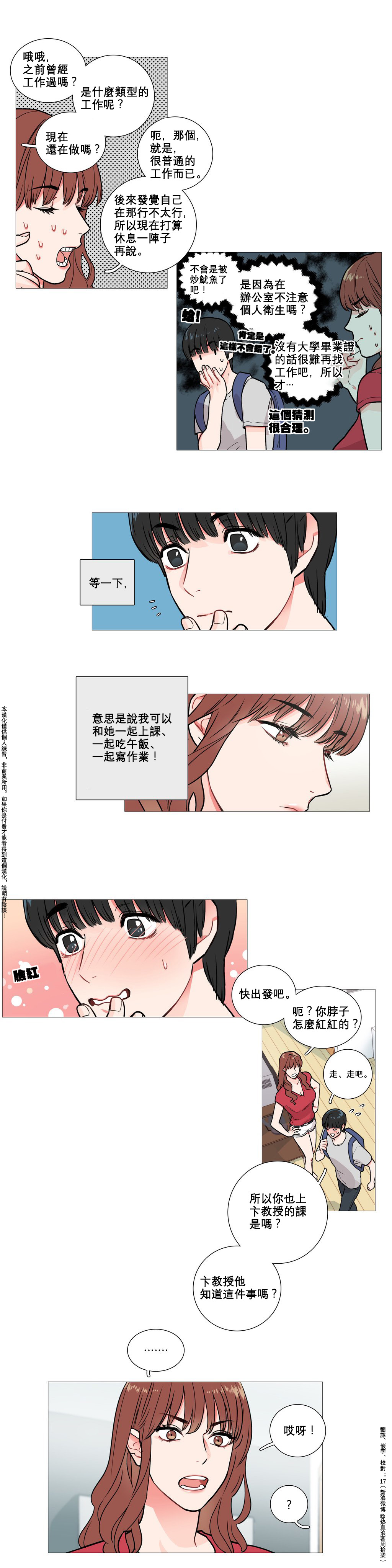 【神山】サディスティックビューティーCh.1-17【中国語】【17汉化】
