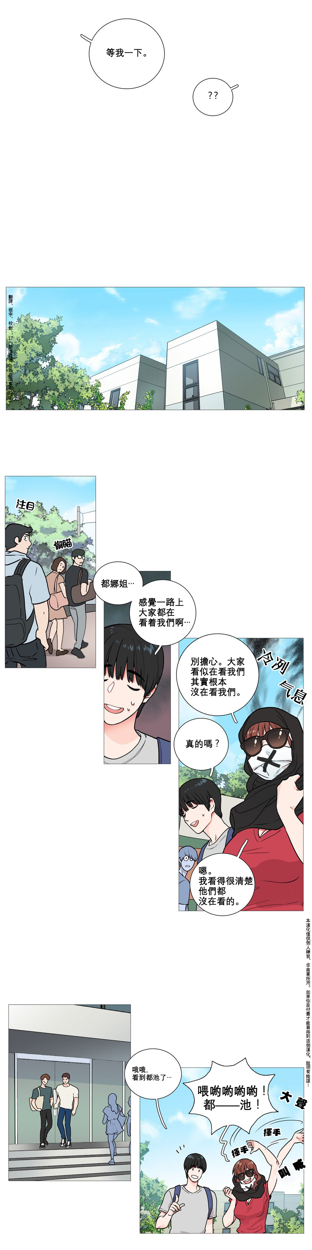 【神山】サディスティックビューティーCh.1-17【中国語】【17汉化】