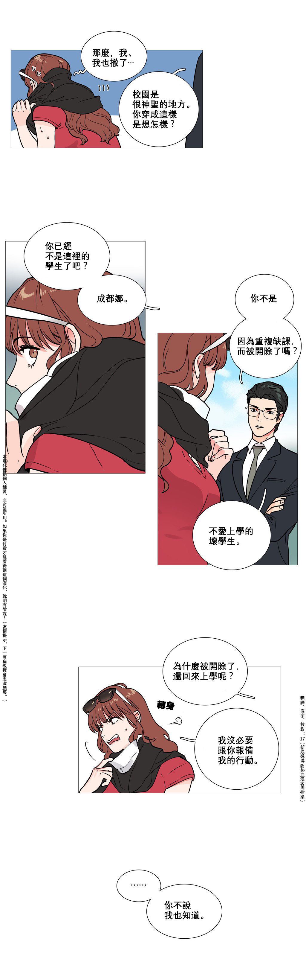 【神山】サディスティックビューティーCh.1-17【中国語】【17汉化】