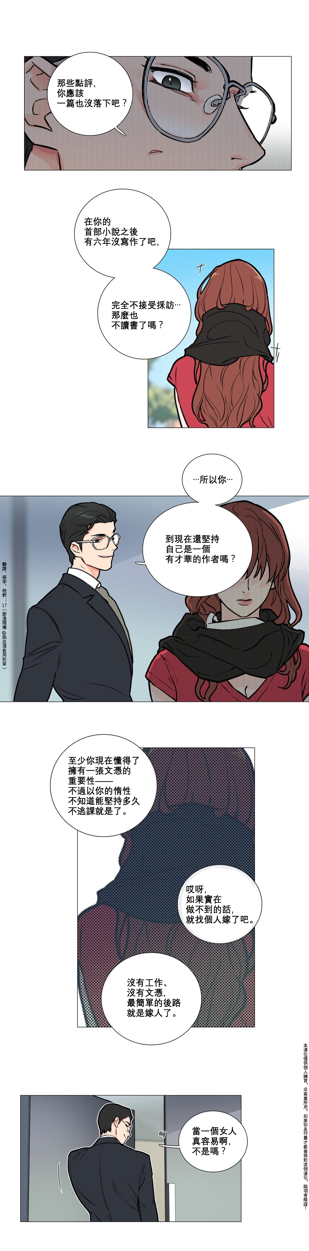 【神山】サディスティックビューティーCh.1-17【中国語】【17汉化】