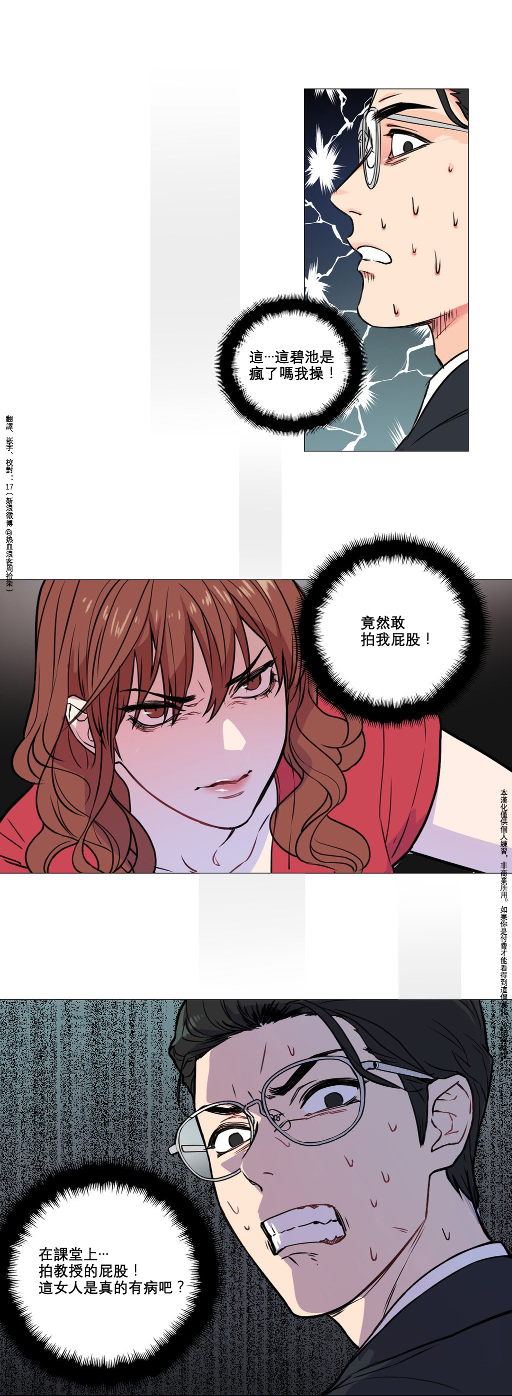 【神山】サディスティックビューティーCh.1-17【中国語】【17汉化】