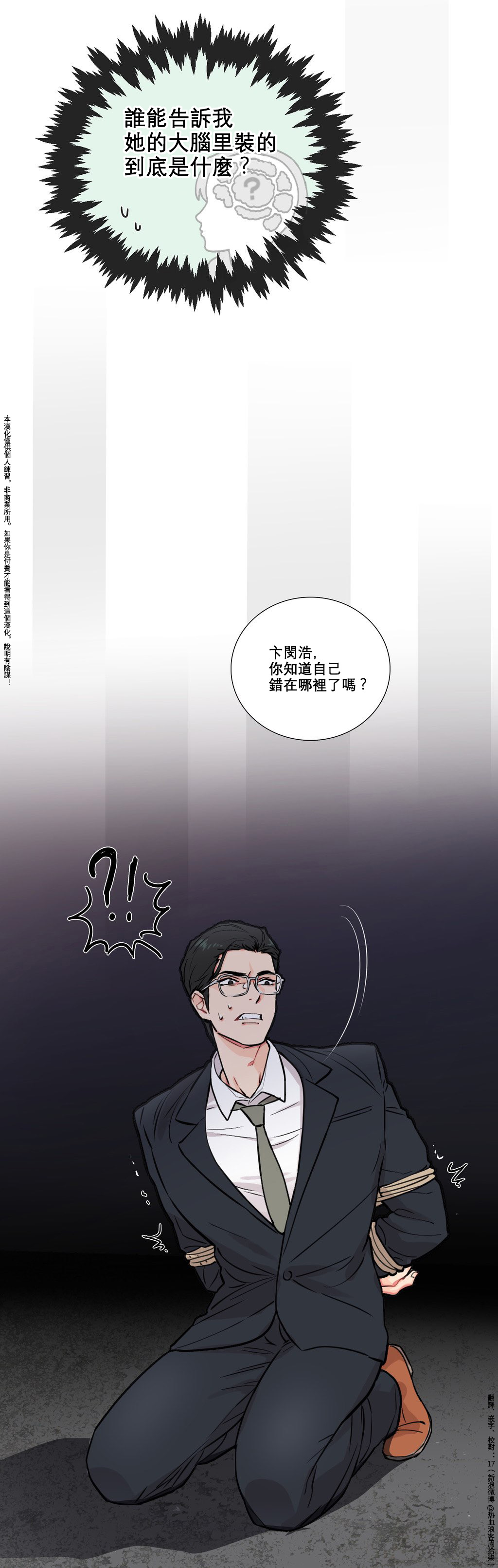 【神山】サディスティックビューティーCh.1-17【中国語】【17汉化】