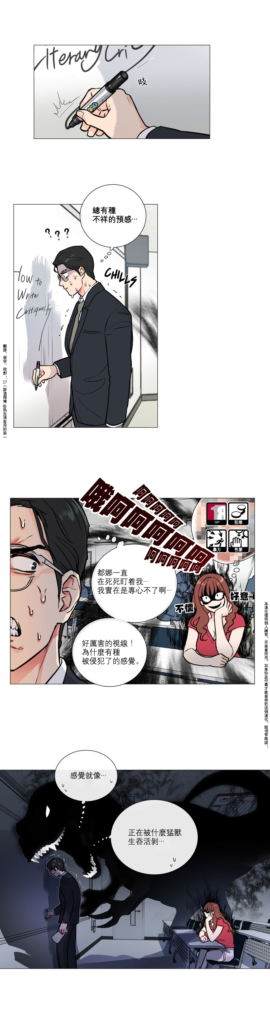 【神山】サディスティックビューティーCh.1-17【中国語】【17汉化】
