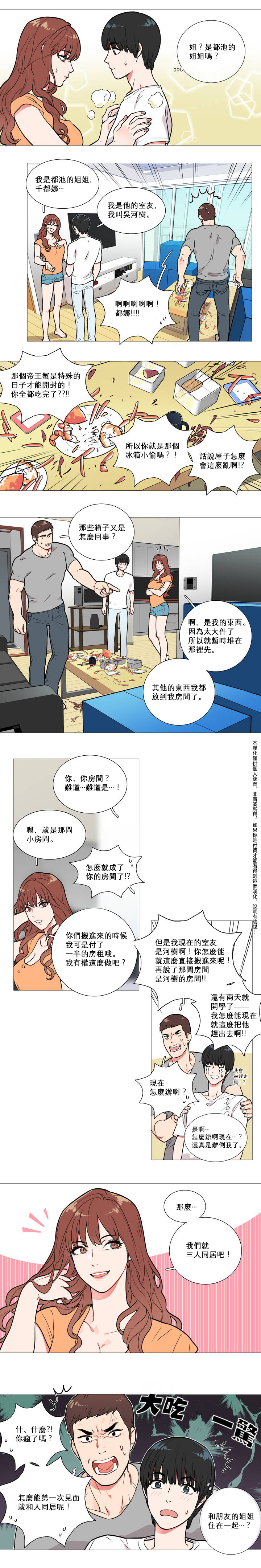 【神山】サディスティックビューティーCh.1-17【中国語】【17汉化】