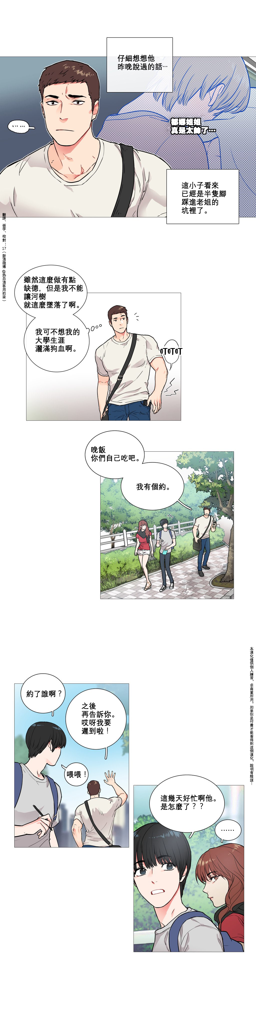 【神山】サディスティックビューティーCh.1-17【中国語】【17汉化】