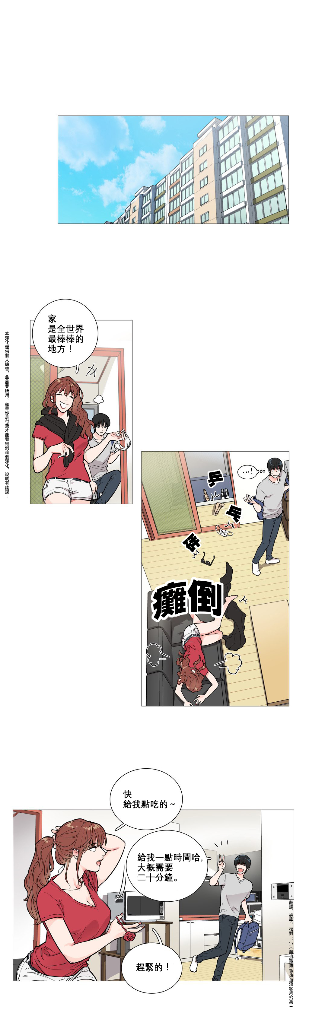 【神山】サディスティックビューティーCh.1-17【中国語】【17汉化】