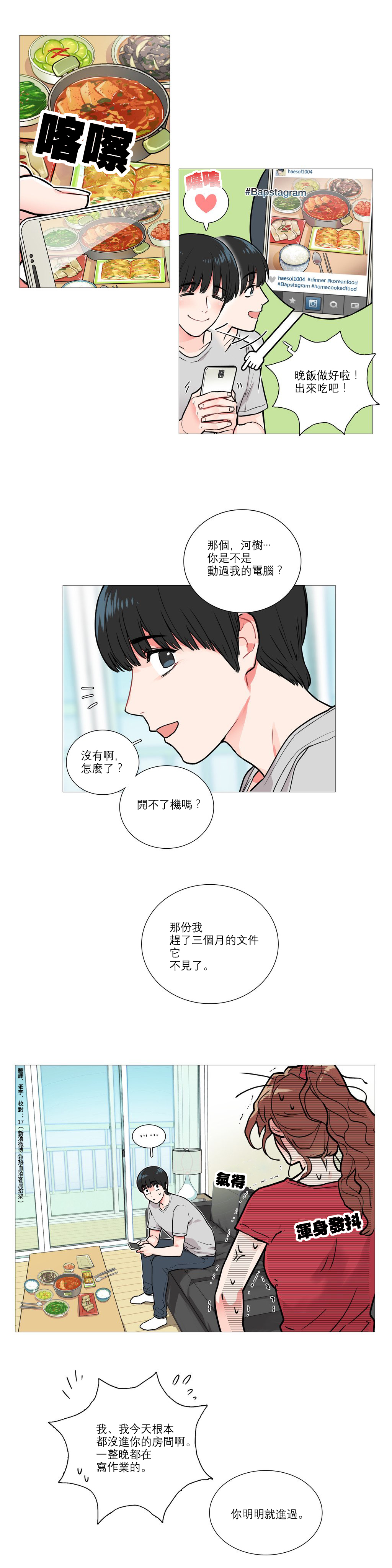 【神山】サディスティックビューティーCh.1-17【中国語】【17汉化】