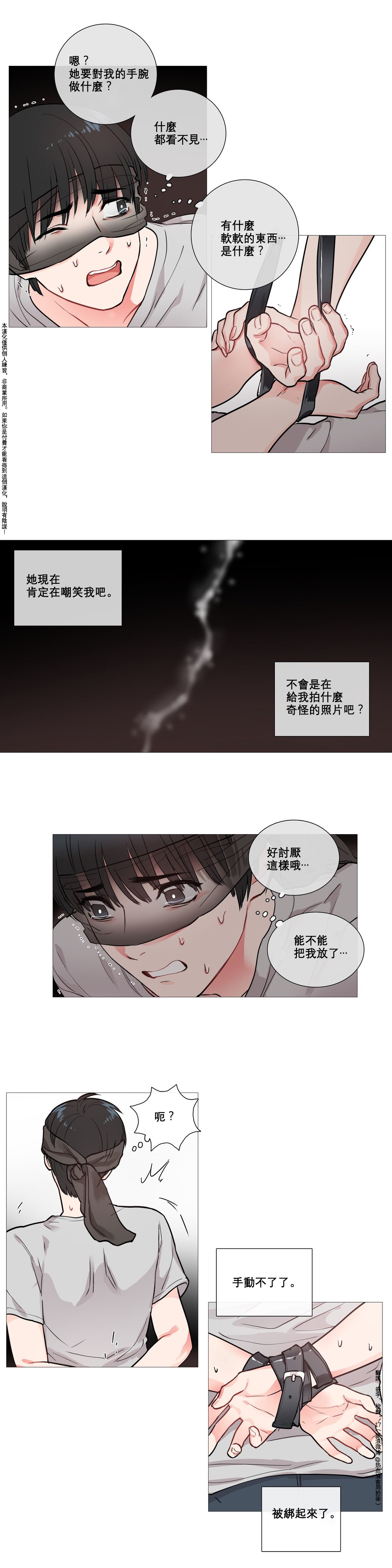 【神山】サディスティックビューティーCh.1-17【中国語】【17汉化】