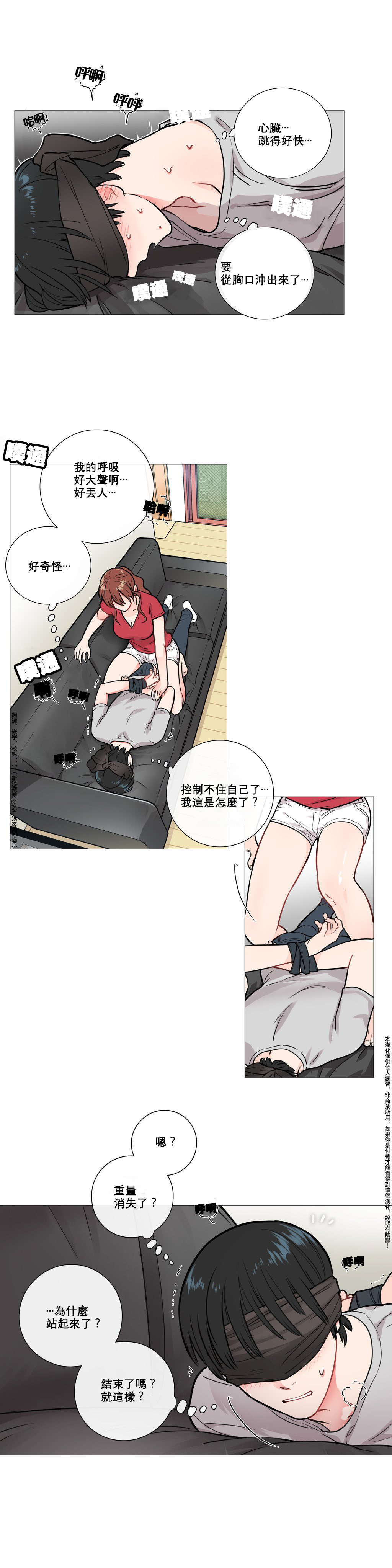 【神山】サディスティックビューティーCh.1-17【中国語】【17汉化】