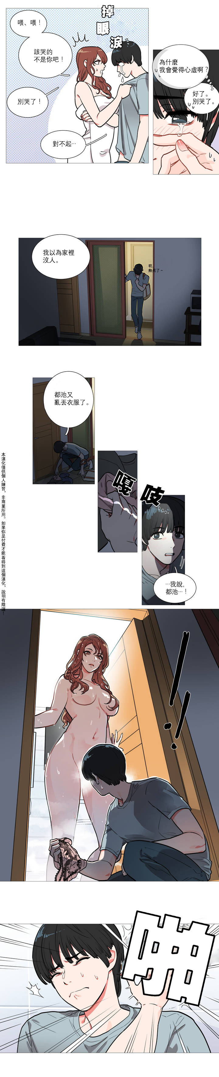 【神山】サディスティックビューティーCh.1-17【中国語】【17汉化】