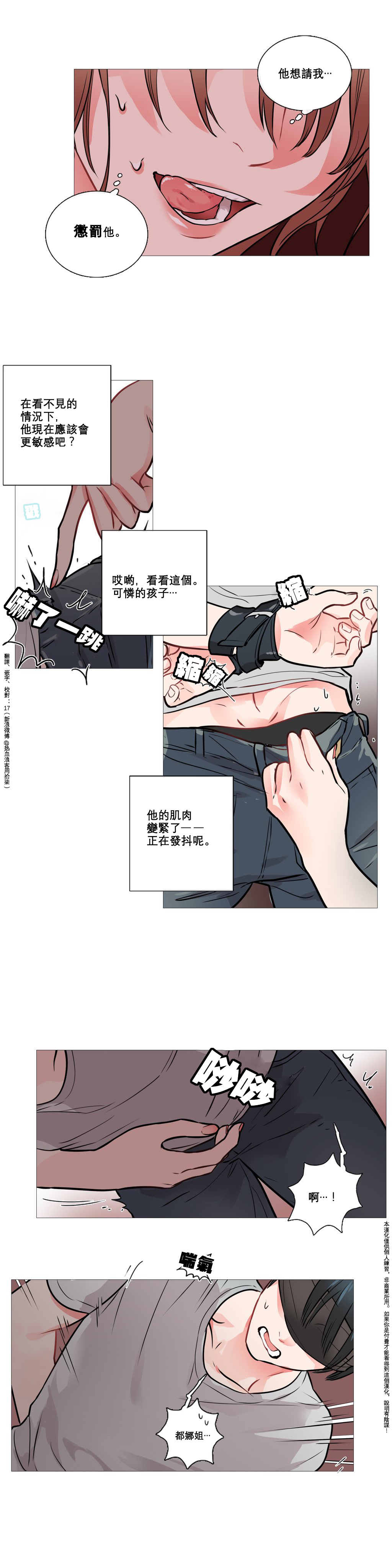 【神山】サディスティックビューティーCh.1-17【中国語】【17汉化】