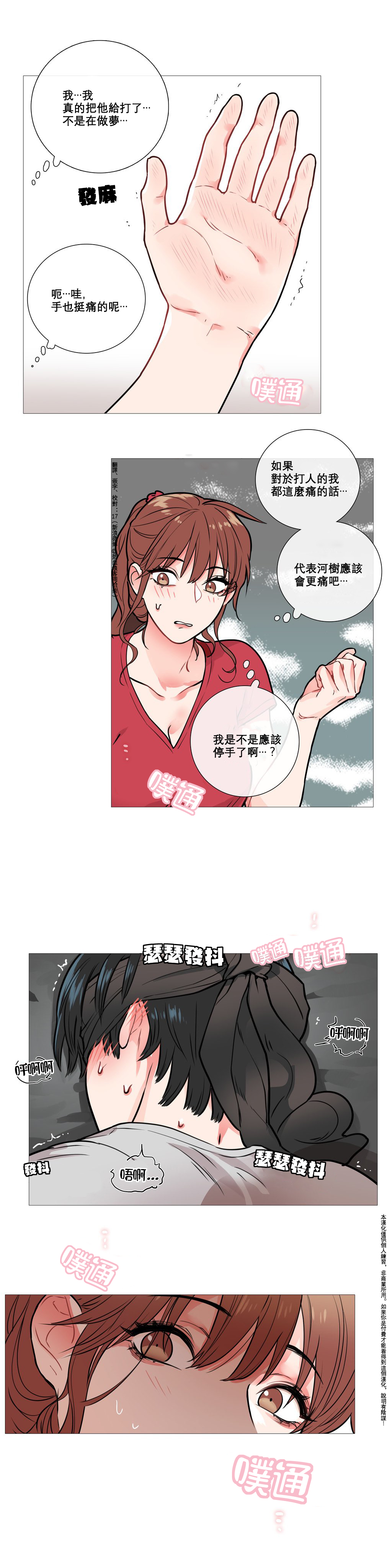 【神山】サディスティックビューティーCh.1-17【中国語】【17汉化】